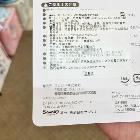 Brand New Japan Sanrio Hello Kitty Cotton Swabs Holder - Picture 7 of 7